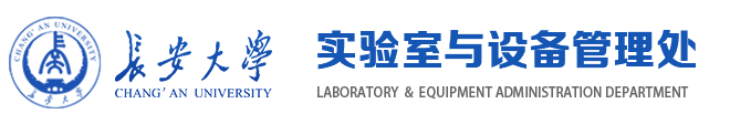 实管处